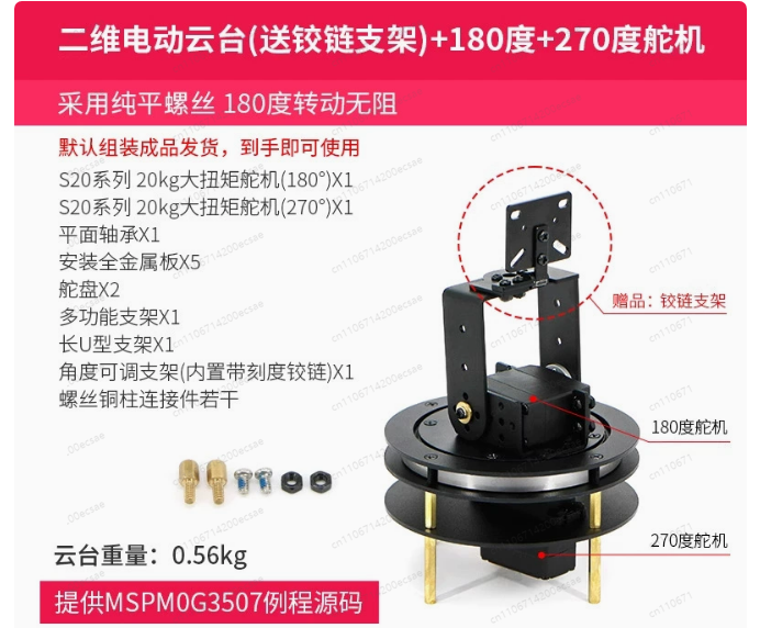 Gimbal électrique 2D fini - 18 - Servo Pan Tilt avis et prix